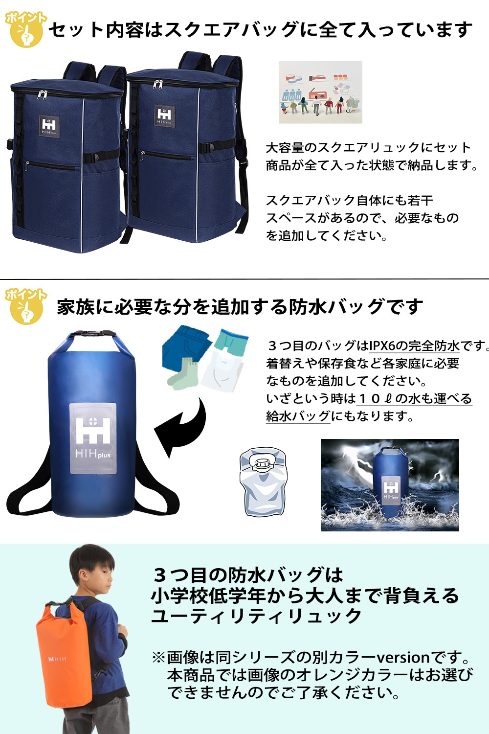 嵐からの避難 3枚セット 【公式通販】