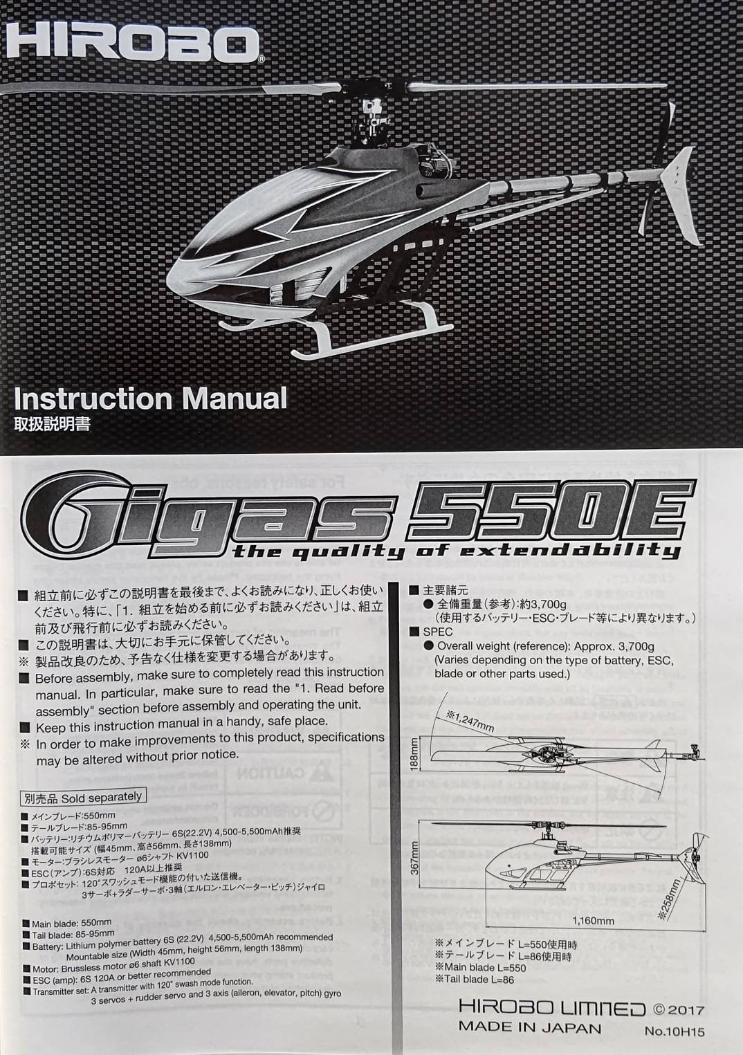 ヒロボー HIROBO パーツ 【0308-028】 GIGAS説明書 【最終在庫