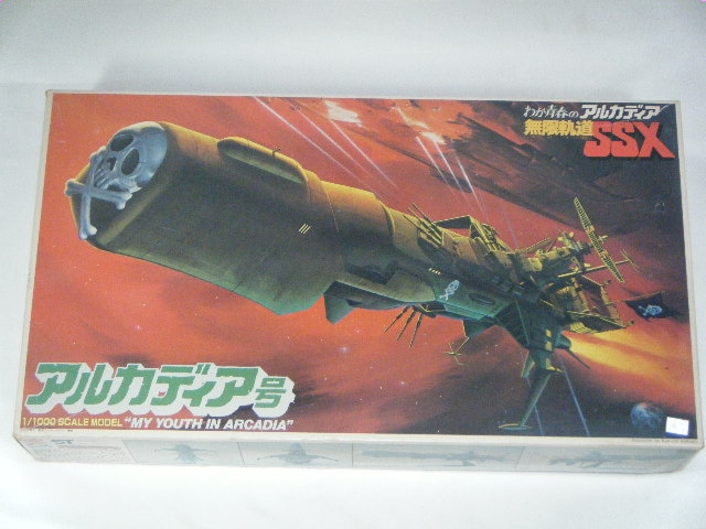 アルカディア号 （バンダイ） 36342-1500 1/1000 | アニメ関連