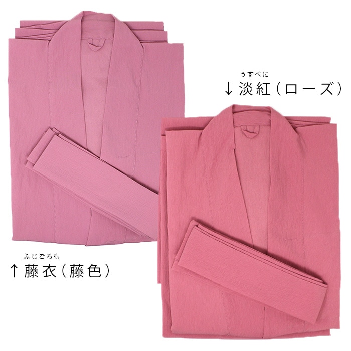 茶道用 お稽古着 上下セパレートタイプ 5色カラー