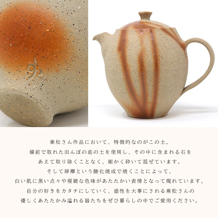 和食器 備前焼 皿 ランチプレート 26cm ヒダスキ 乗松美歩 不老窯 日本