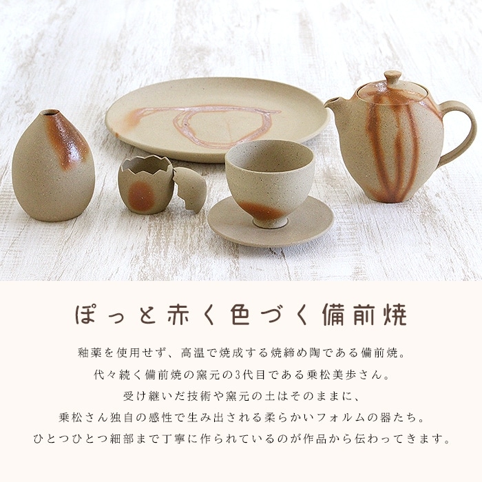 備前焼 花瓶 一輪挿し フラワーベース 丸 ヒダスキ 乗松美歩 不老窯