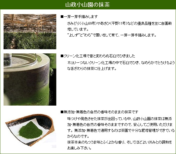 山政小山園 抹茶 式部の昔 30g 缶入り【返品交換不可】
