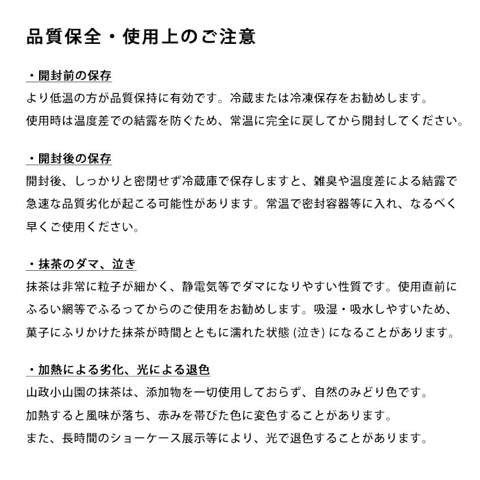 山政小山園 抹茶 四方の薫 150g 缶入り 【返品交換不可】