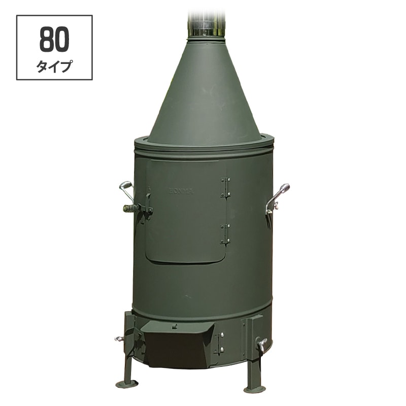 ガーデンストーブ HG-410GR 【グリーン】【80タイプ】 | 鉄板製薪