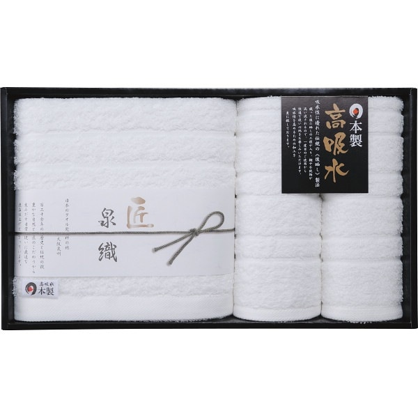 泉織高吸水タオル バス・フェイス・ハンドタオルセット NK-2450 【送料