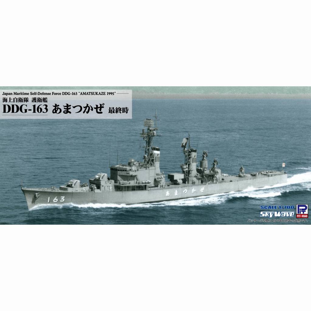 J90 海上自衛隊 護衛艦 DDG-163 あまつかぜ 最終時 | ピットロード PIT