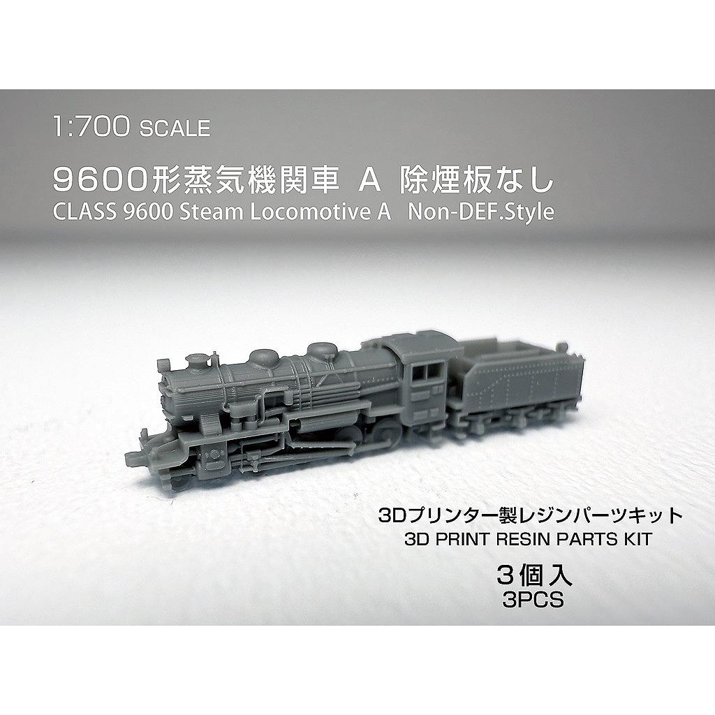 WLG-003 1/700 9600型 蒸気機関車 A 3両セット | グレイスモデル GRACE