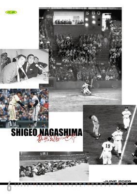 長嶋茂雄カレンダー2026 | 出版物,カレンダー | ショップ報知