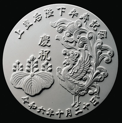 お取り寄せ】上皇后陛下卆寿記念メダル 純金・純銀記念メダル | 記念