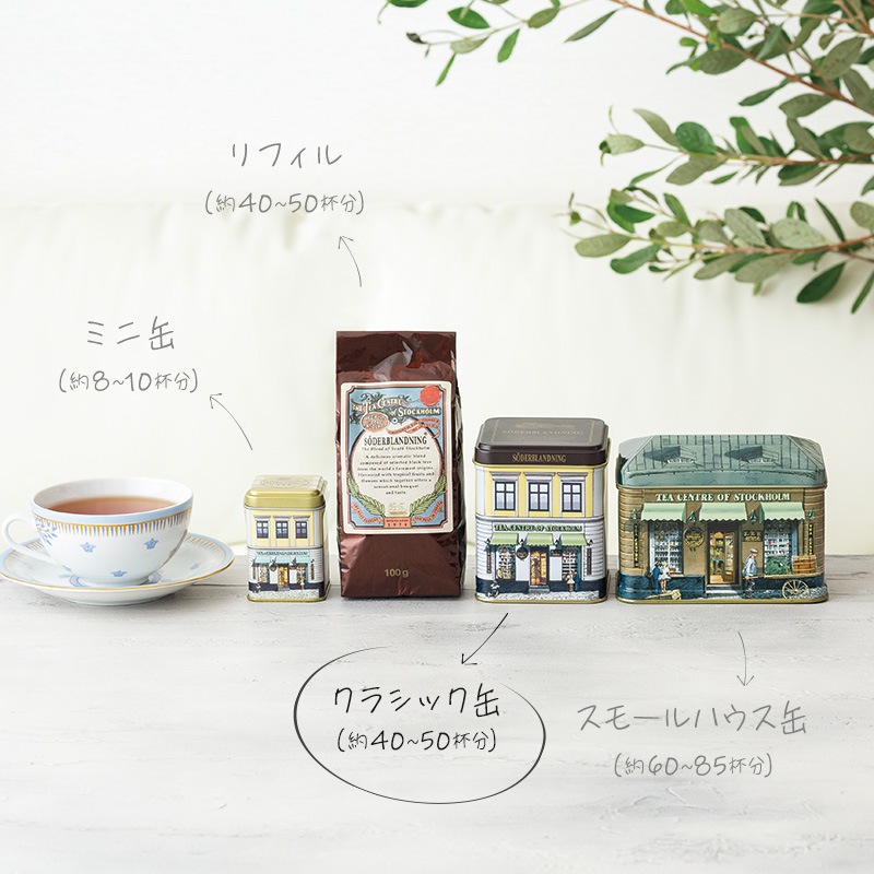 北欧紅茶 Glogg グロッグ ティーセンターオブストックホルム 北欧紅茶