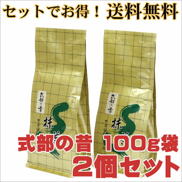 抹茶 粉末 式部の昔 山政小山園 式部の昔100g袋 2本セット | 抹茶100g