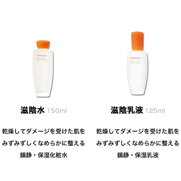 雪花秀/ソルファス] NEW エッセンシャル バランシング デイリー