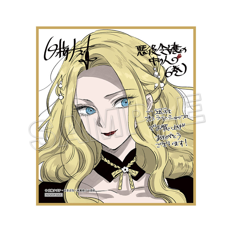 2次受注】【購入特典付き】悪役令嬢の中の人～断罪された転生者のため