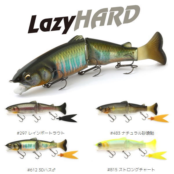 イマカツ レイジーハード | イマカツ,【ビッグベイト】 | 池袋タックル