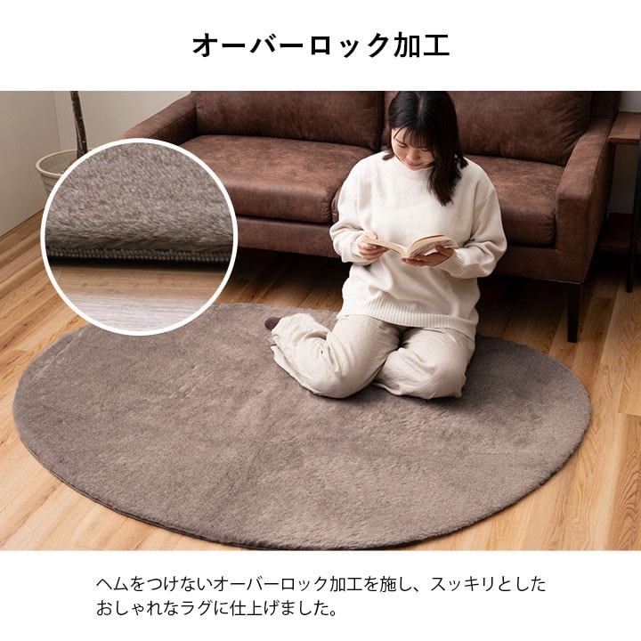 ラグ ファリー フェイクファー あったか フランネル オーバーロック