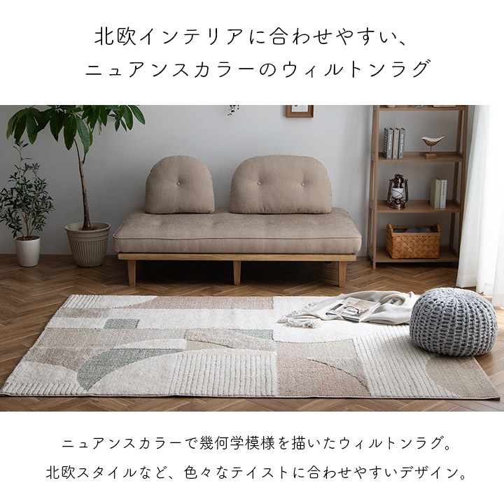 ウィルトンラグ メルマ トルコ製 北欧 幾何学 ホワイト｜イケヒコ公式通販