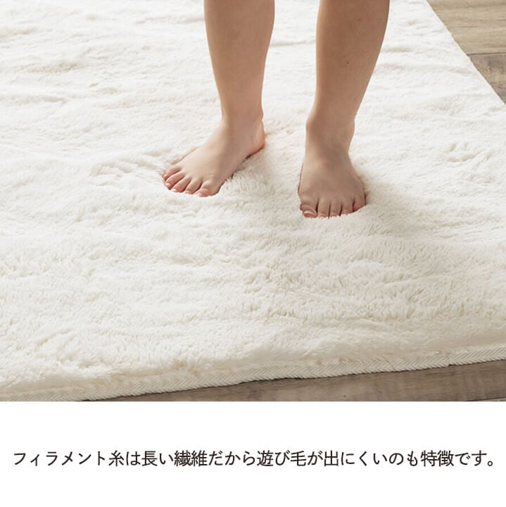 洗える ふわふわラグ フィリップ 滑り止め｜イケヒコ公式通販