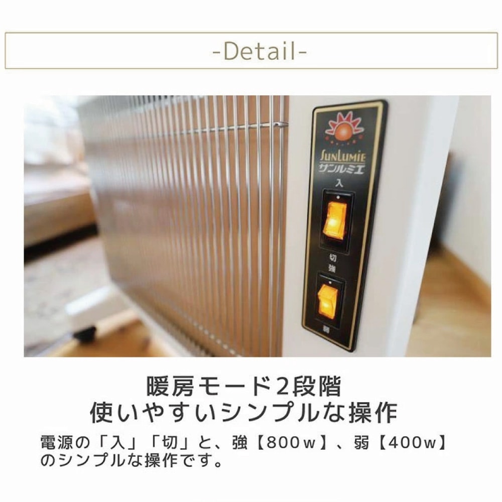 6538①②【サンルミエ キュート電気ヒーター 遠赤外線暖房機】 サンルミエ キュート | 日本遠赤外線株式会社 公式ページ