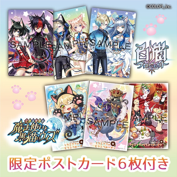 受注販売商品】コラボドーナツセット 白猫プロジェクト×黒猫のウィズ