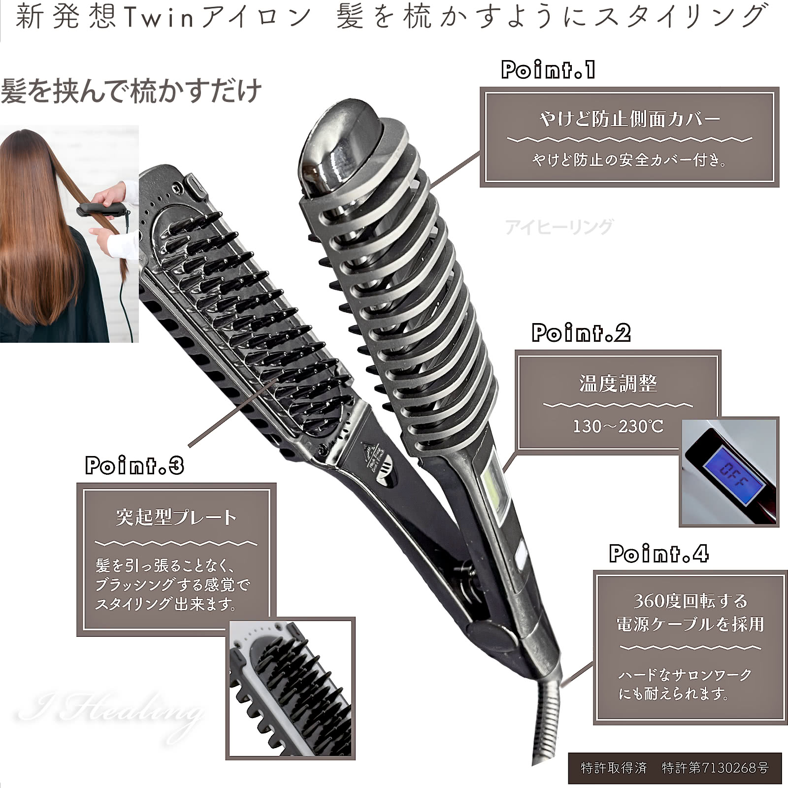 Twinアイロン ブラック 髪を梳かすようにスタイリング ブラシ型ヘア