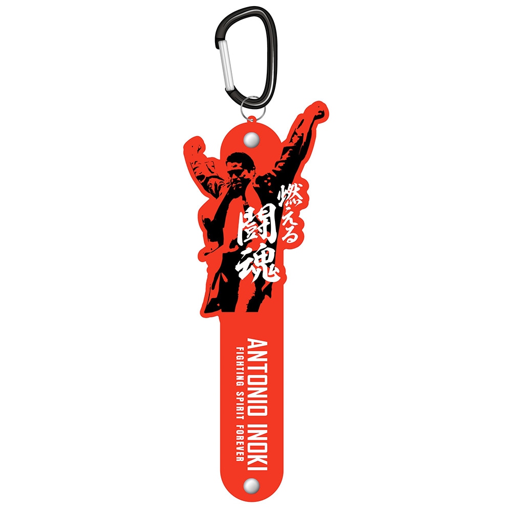 アントニオ猪木 タオルホルダー 燃える闘魂 | 雑貨 | INOKI GENKI SHOP