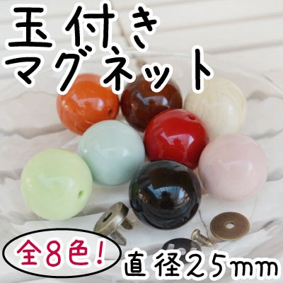 AK-69-25(玉付マグネット25mm) | イナズマ公式通販/INAZUMA