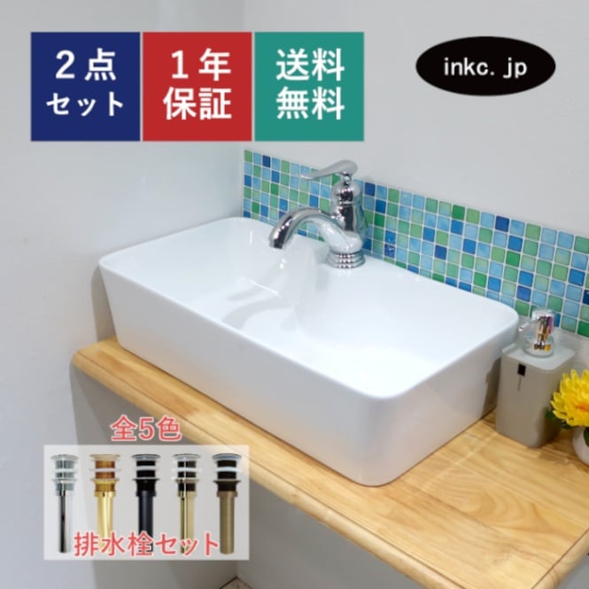洗面ボウル 陶器 四角 おしゃれ DIY リフォーム 置き型(オンカウンター