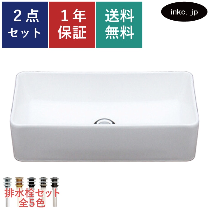 洗面ボウル 小さい 四角 陶器 置き型 オーバーフロー無し W460×D230