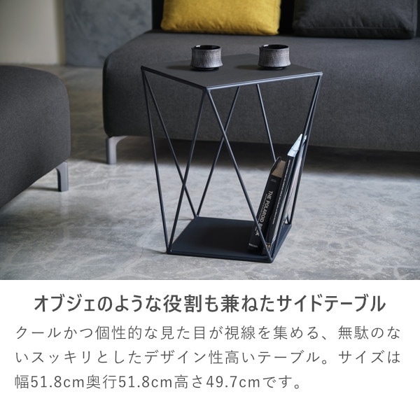 ISSEIKI AYA SIDE TABLE (BK) | 【公式オンラインショップ】ISSEIKI