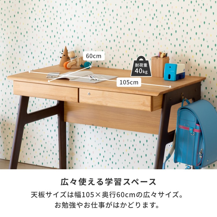 ISSEIKI KIDS【SET】ECRU DESK + UWA 2SET | 【公式オンラインショップ