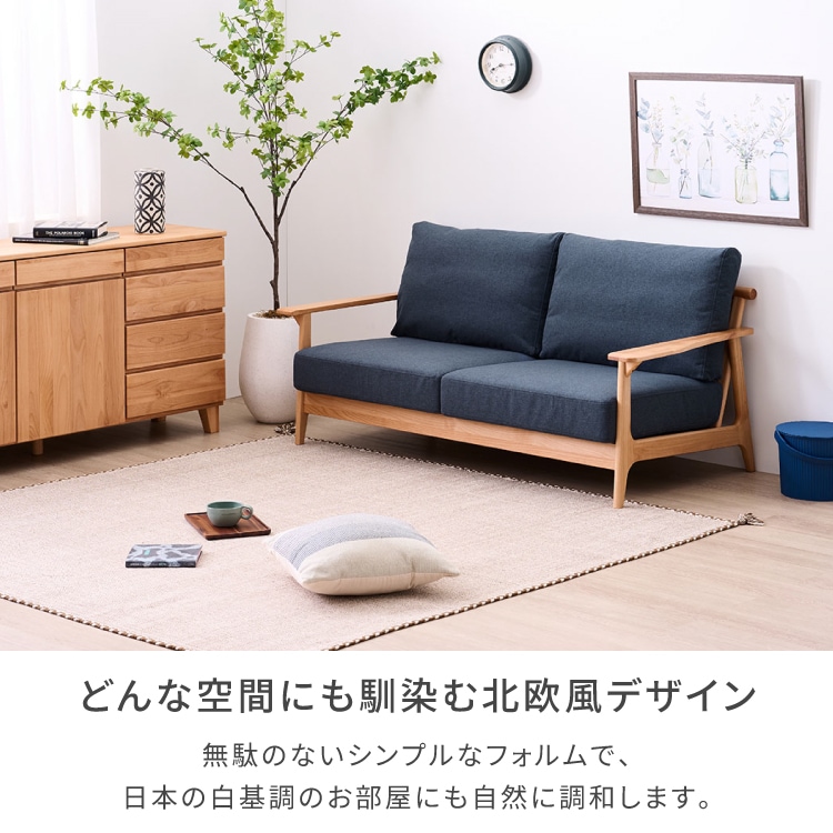 ISSEIKI ERIS 2.5P SOFA | 【公式オンラインショップ】ISSEIKI