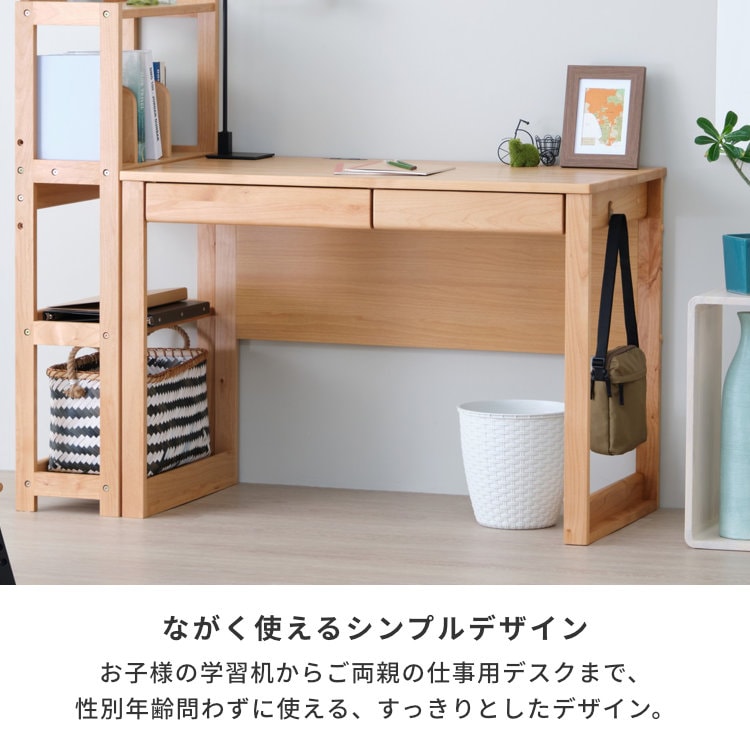 ISSEIKI KIDS L-DESK 105 DESK (NA) | 【公式オンラインショップ