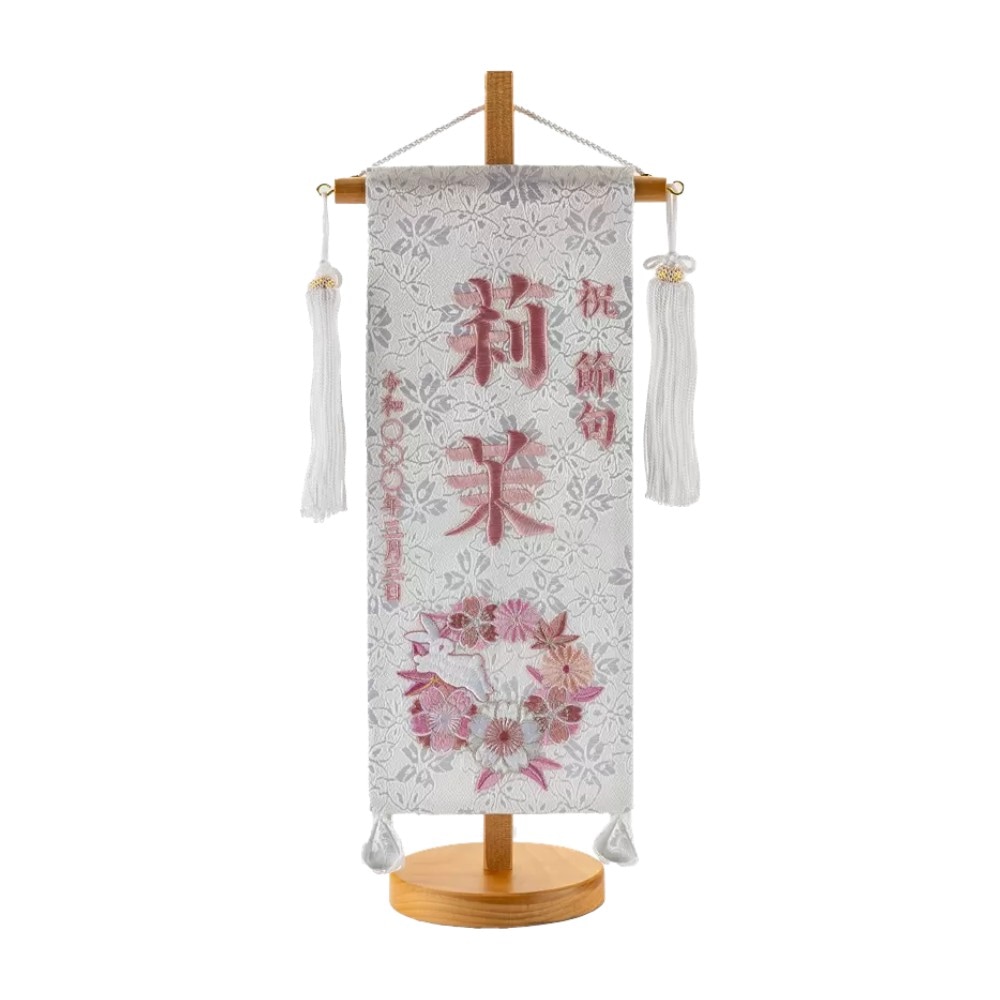 名前旗】刺繍名旗 白花とうさぎ ピンク(小) 7620-93〈女の子〉[253N