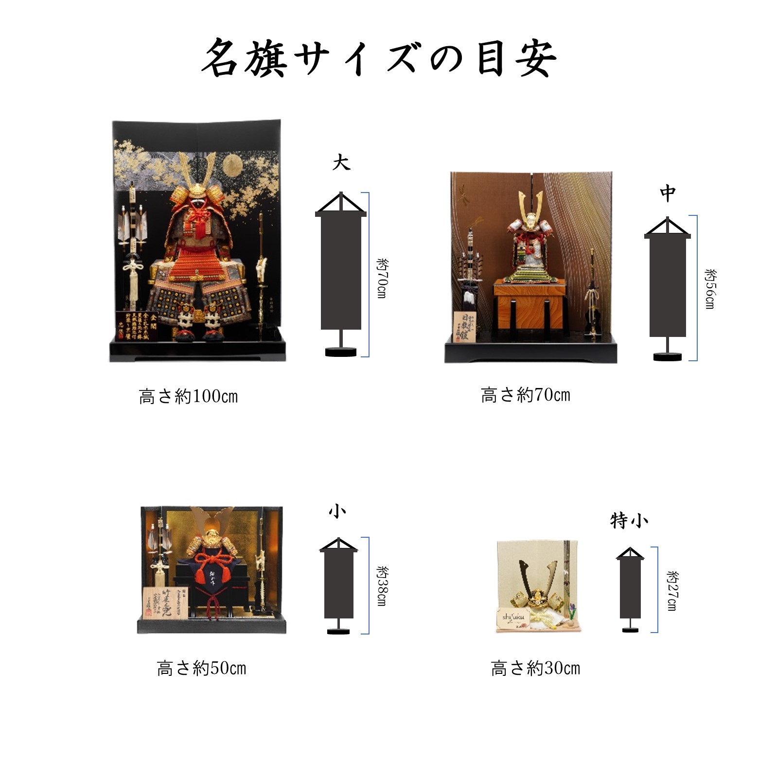 名前旗】刺繍名旗 二匹鯉(特小) 7643-24〈男の子〉[235N-104] ｜雛人形