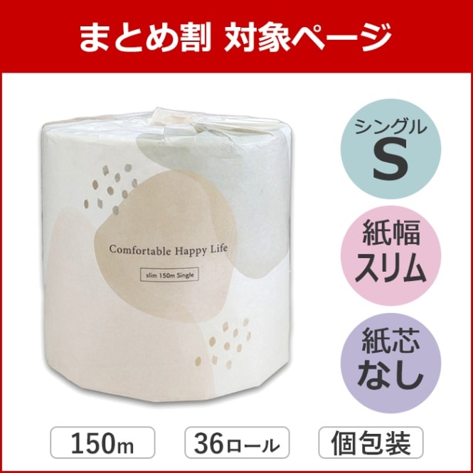 路線便出荷でまとめ買い割引 | イトマンダイレクト オフィシャルサイト