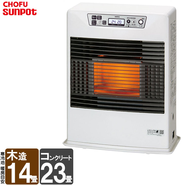 FF式ストーブ 長府 サンポット FF式 石油ストーブ 寒冷地 FFR-5511BL C