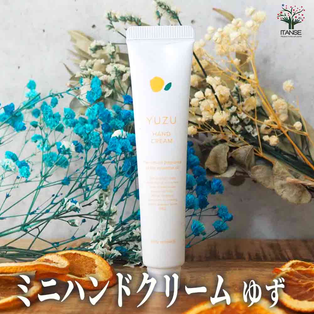 ミニハンドクリーム20g YUZU(ゆず) 【香り系 ハンドクリーム