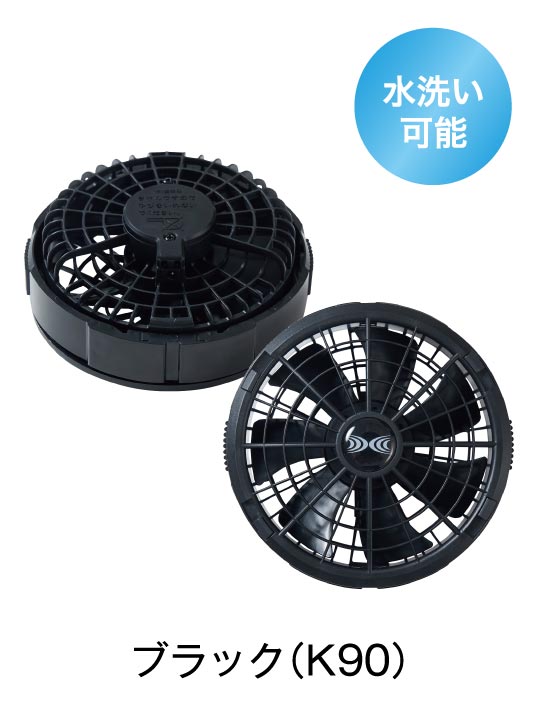 空調服(R)】 FA23112K90 18.0V ワンタッチファン(2個セット)(ファン