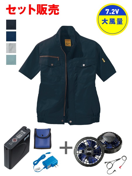 Jawin】 FS54010D 空調服(R)半袖ブルゾン＋7.2V大容量パワーファン対応