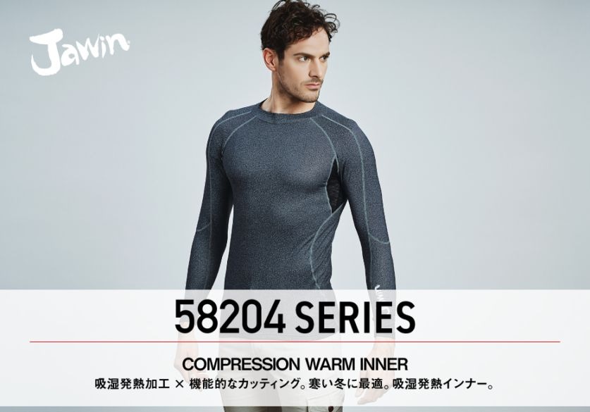 Jawin】 58201 ロングパンツ[秋冬]＜名入れ刺繍加工不可＞通販ページ
