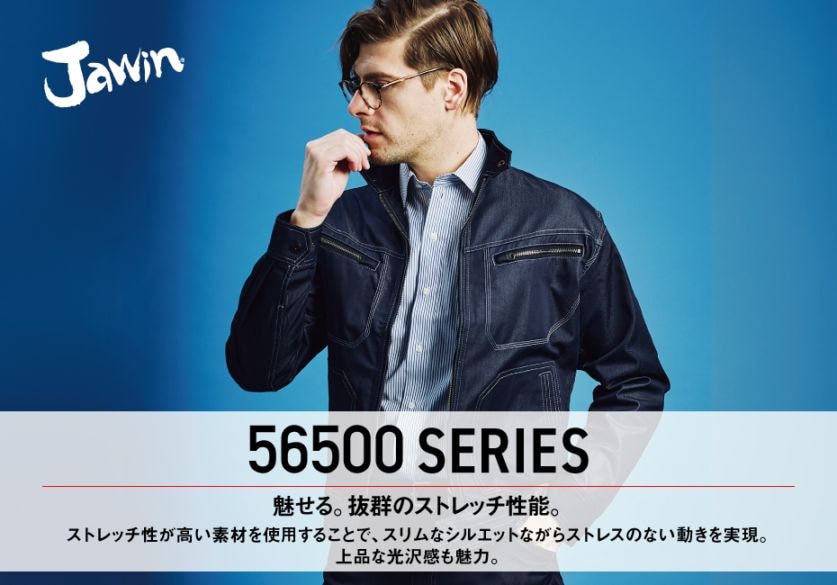 Jawin】 56504 ストレッチ長袖シャツ [春夏]※SLIM FIT※通販ページ