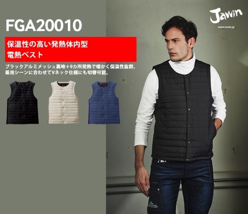 FEVER GEAR ADVANCE】 FGA20010 電熱インナーベスト＜名入れ刺繍加工