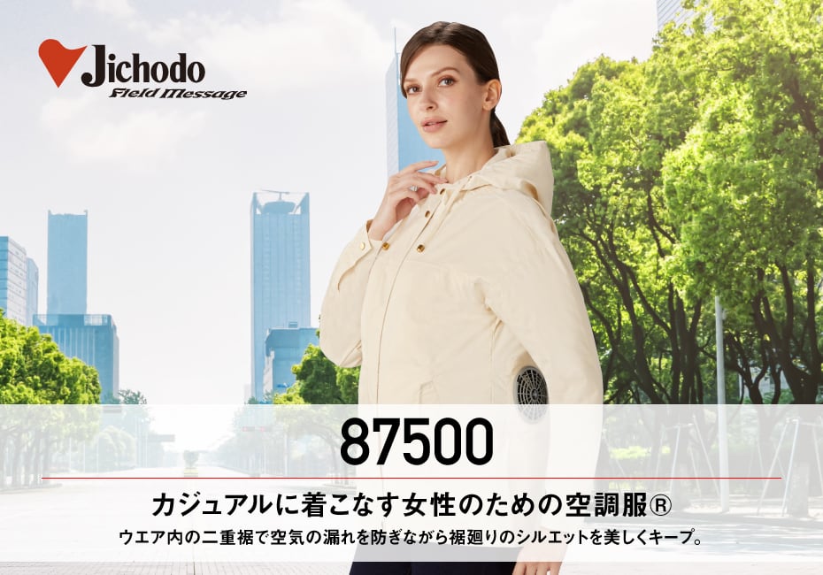 Field Message】 FS87500I レディース「空調服(R)」長袖ジャンパー