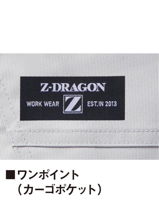 Z-DRAGON】73202 エコ製品制電ストレッチノータックカーゴパンツ[2024