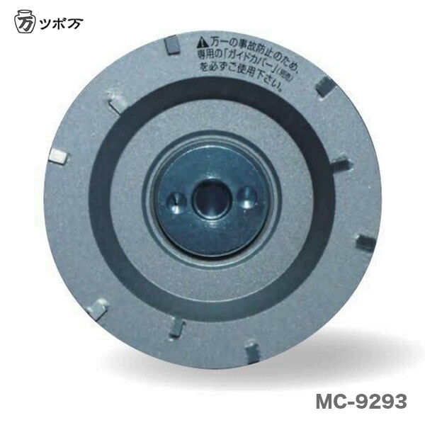 ツボ万〉 マクトルIIIシルバー MC-9263 | 先端工具・ビット・ブレード