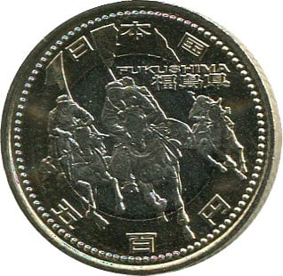 地方自治法60周年記念 バイカラー・クラッド 『福島県』 500円記念貨