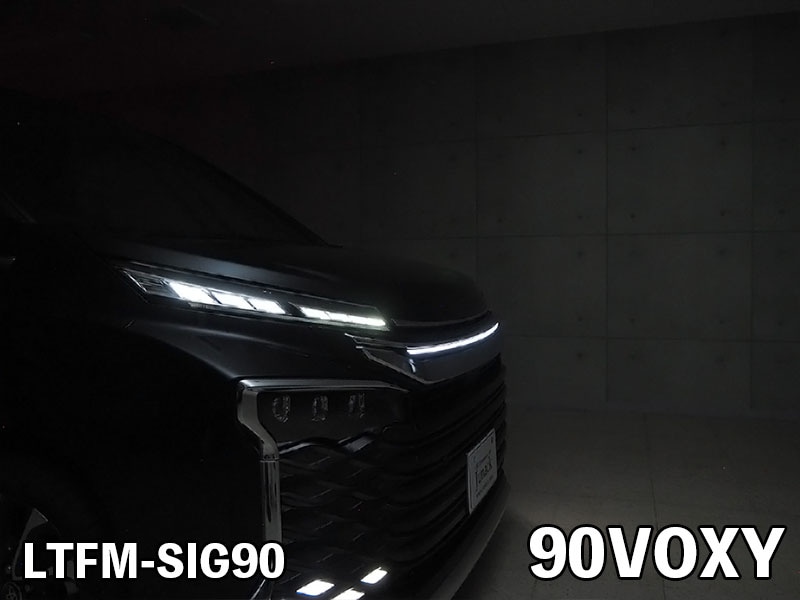 LEDトランスフォーム シグネチャーイルミグリル 90系ヴォクシー【LTFM