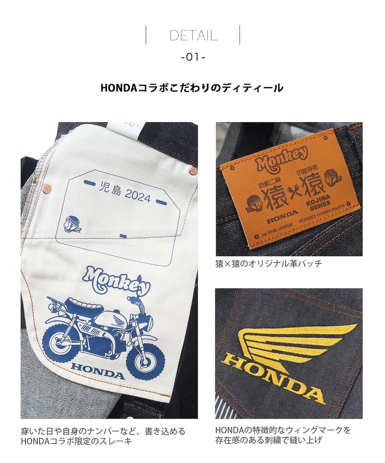 HONDA Collab Women's Monkey Combo Pants / ホンダコラボ ウィメンズ
