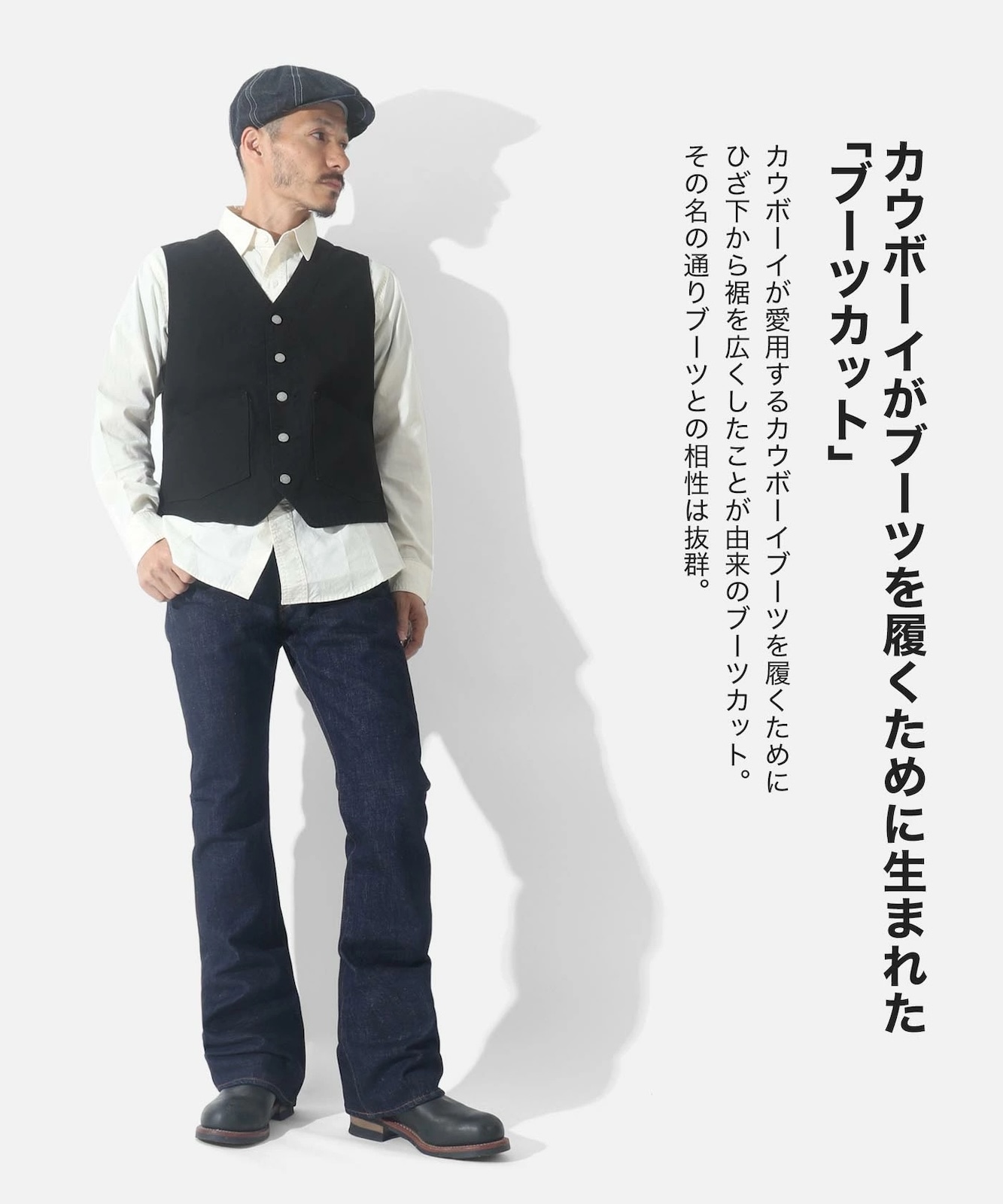 15oz Selvedge Bootcut Denim / 15ozセルビッチ ブーツカットデニム